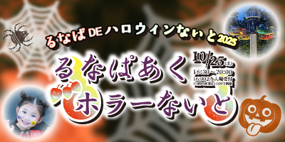 前橋公園 ピックアップイベント