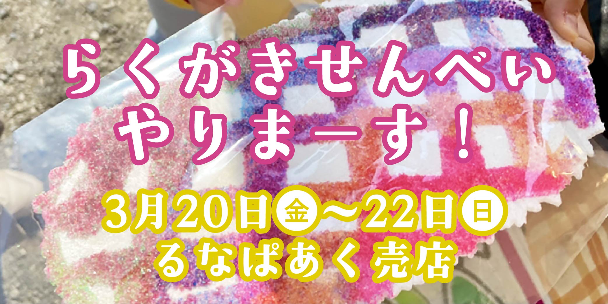 前橋公園 ピックアップイベント