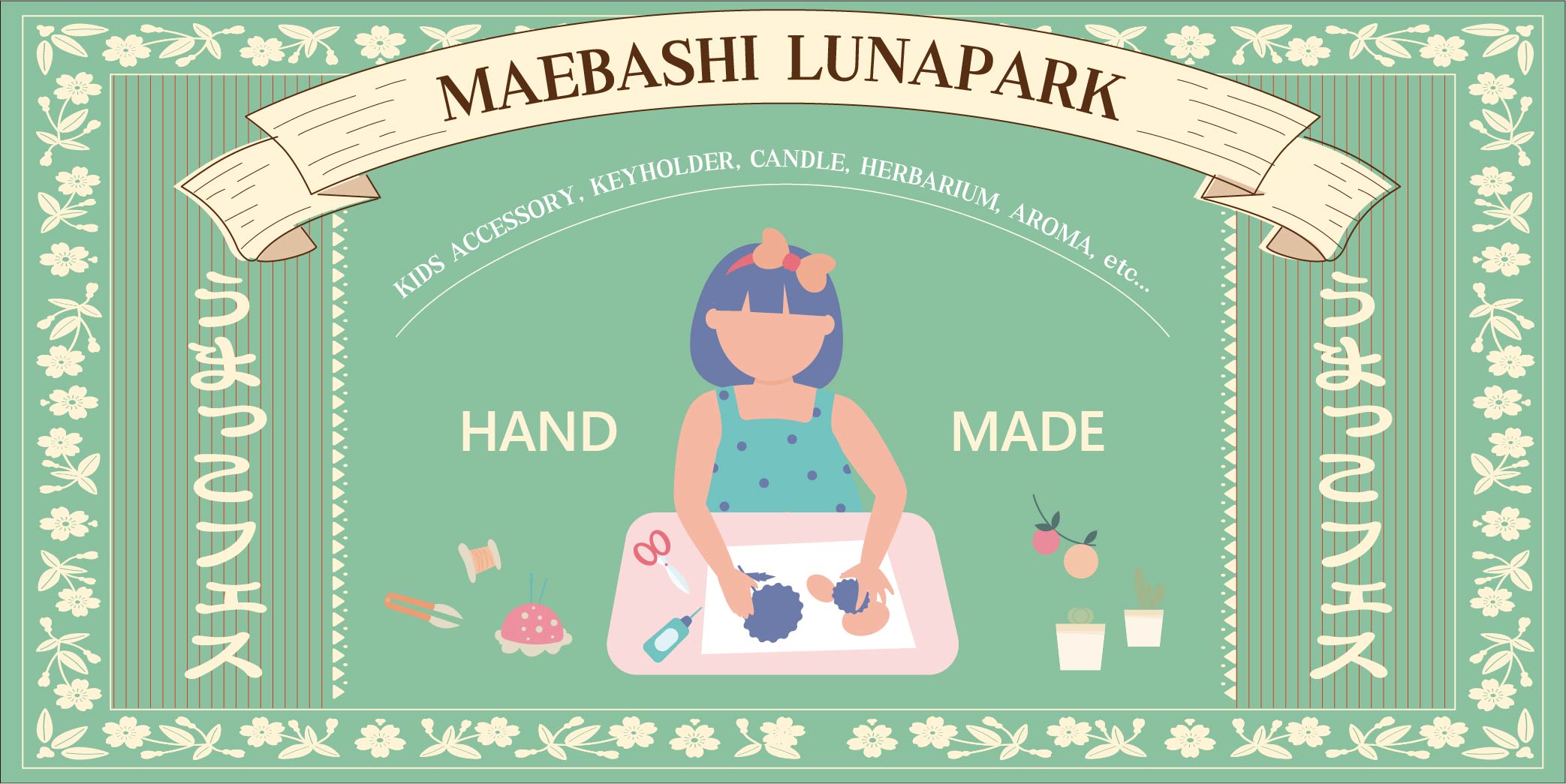 前橋公園 ピックアップイベント