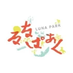 るなぱあく公式/前橋市中央児童遊園